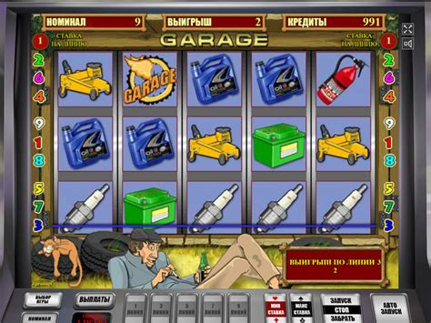 казино гаражи играть онлайн